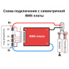BMS LiFePO4 4S 12V 30A симметрия