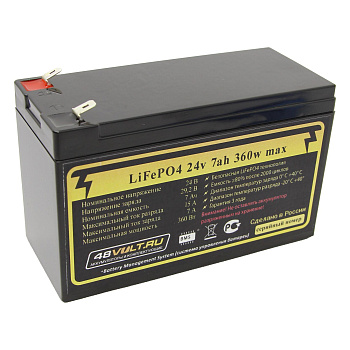 Аккумулятор LiFePO4 24v7ah 360w max пластик